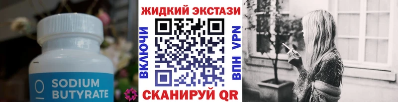 Бутират BDO  где можно купить   Горбатов 