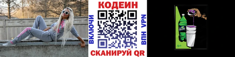 Codein Purple Drank  Горбатов 