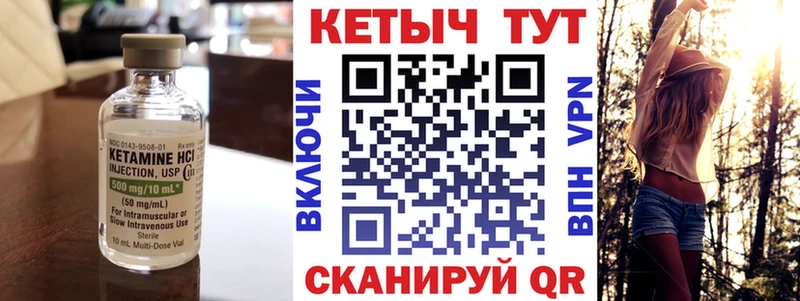 купить закладку  Горбатов  Кетамин ketamine 