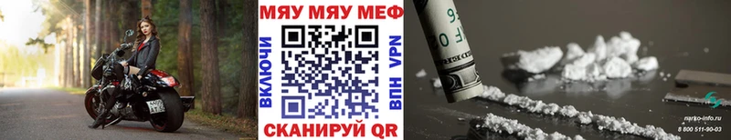 Мефедрон mephedrone  Горбатов 